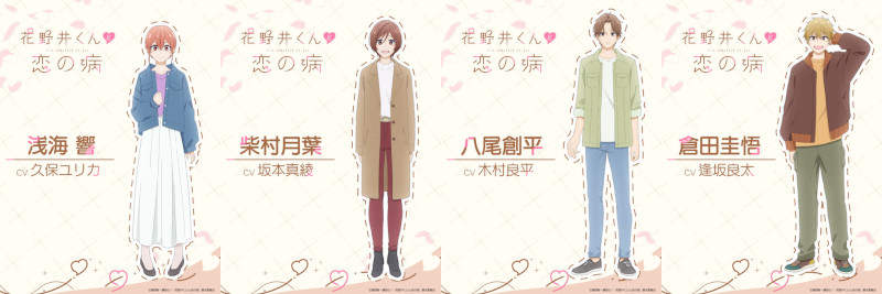 Hananoi-kun to Koi no Yamai Hananoi-kun to Koi no Yamai
